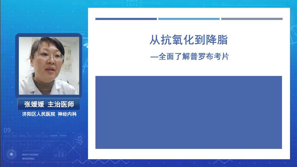 从抗氧化到降脂一全面了解普罗布考片