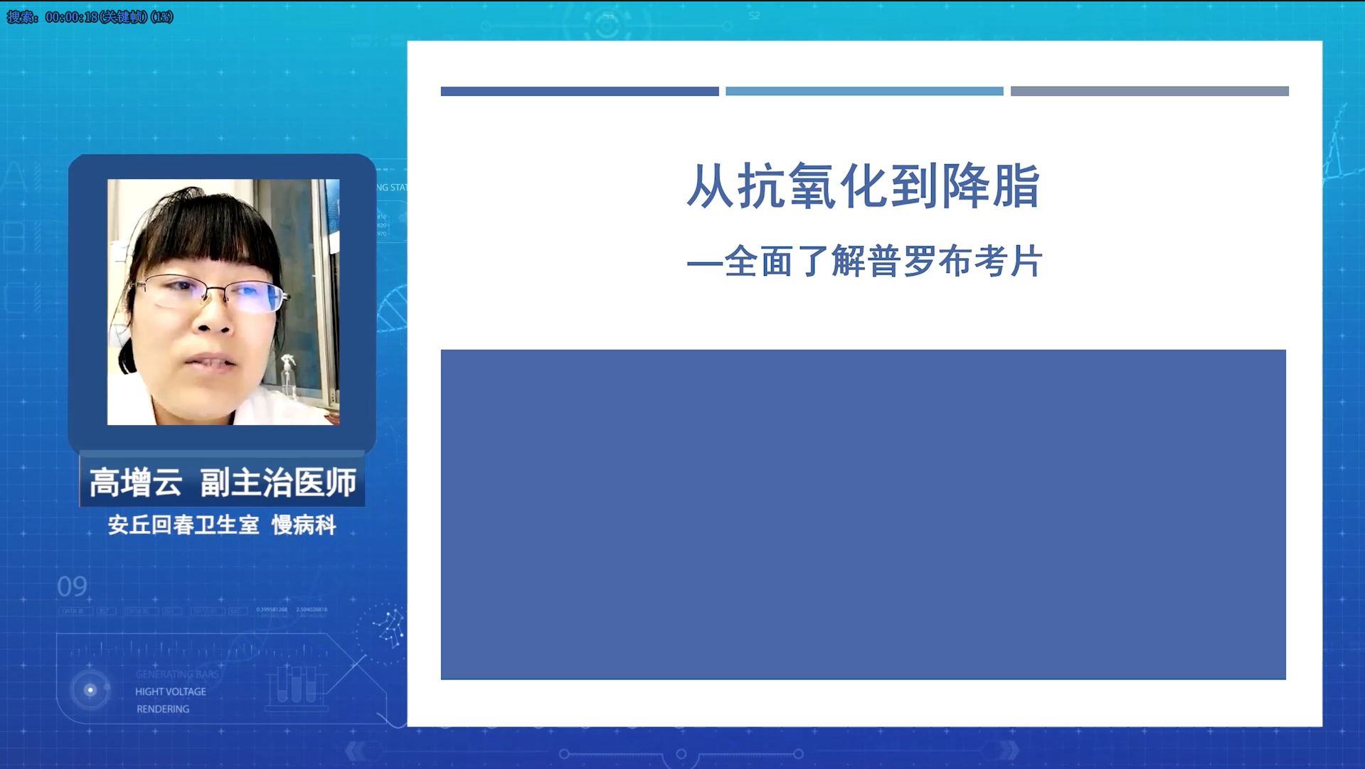 从抗氧化到降脂一全面了解普罗布考片