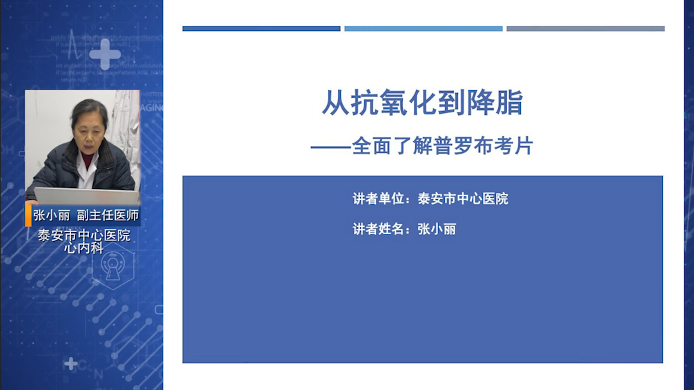 从抗氧化到降脂全面了解普罗布考片