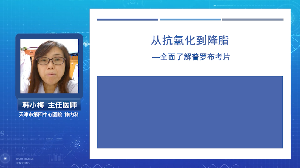 从抗氧化到降脂一全面了解普罗布考片