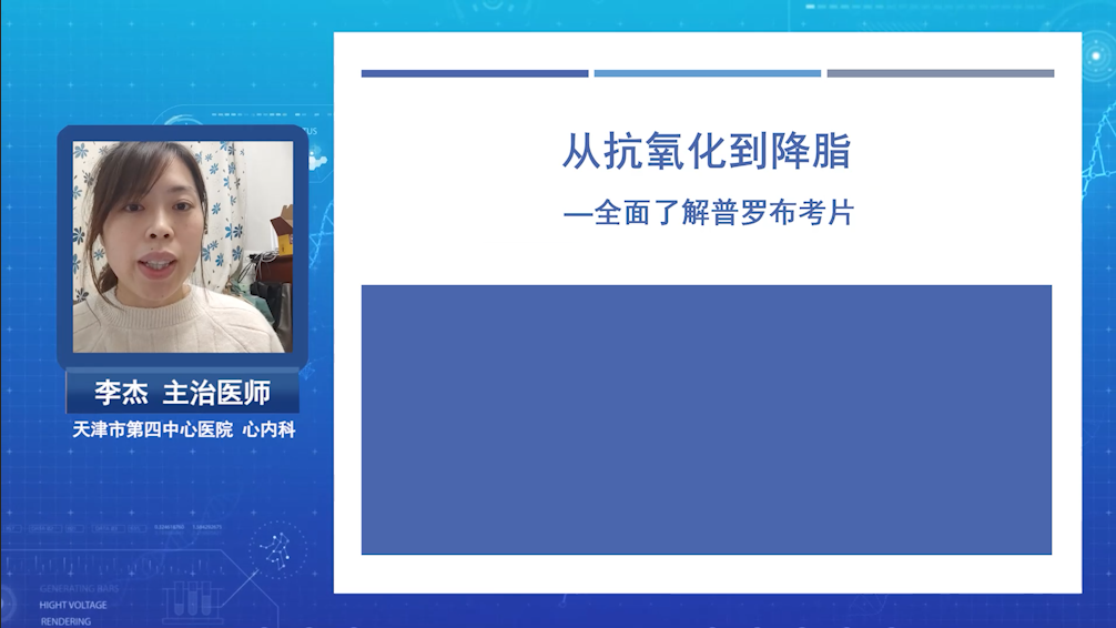 从抗氧化到降脂一全面了解普罗布考片