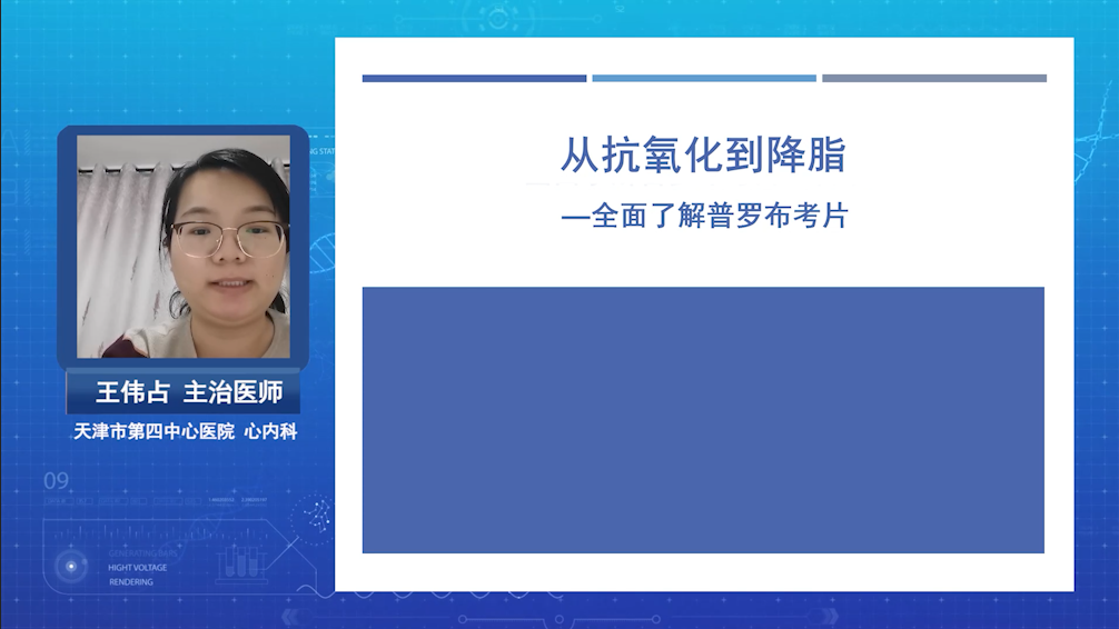 从抗氧化到降脂一全面了解普罗布考片