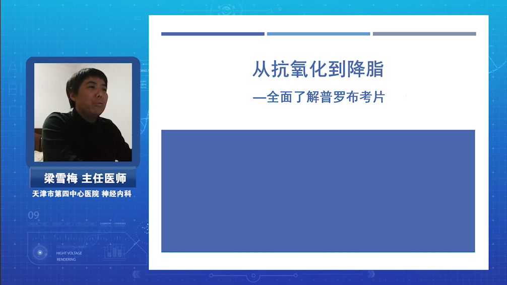从抗氧化到降脂全面了解普罗布考片
