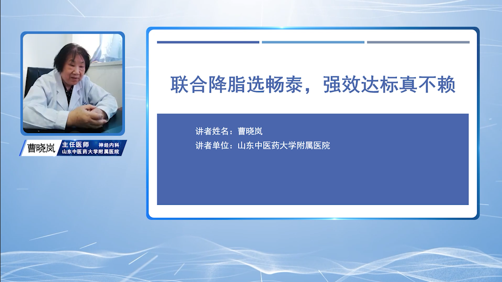 血管事件再发的元凶：易损斑块