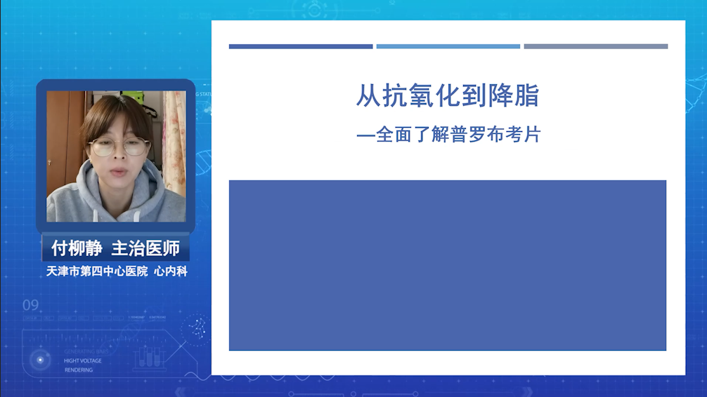 从抗氧化到降脂一全面了解普罗布考片