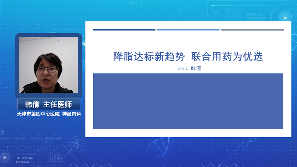降脂达标新趋势 联合用药为优选