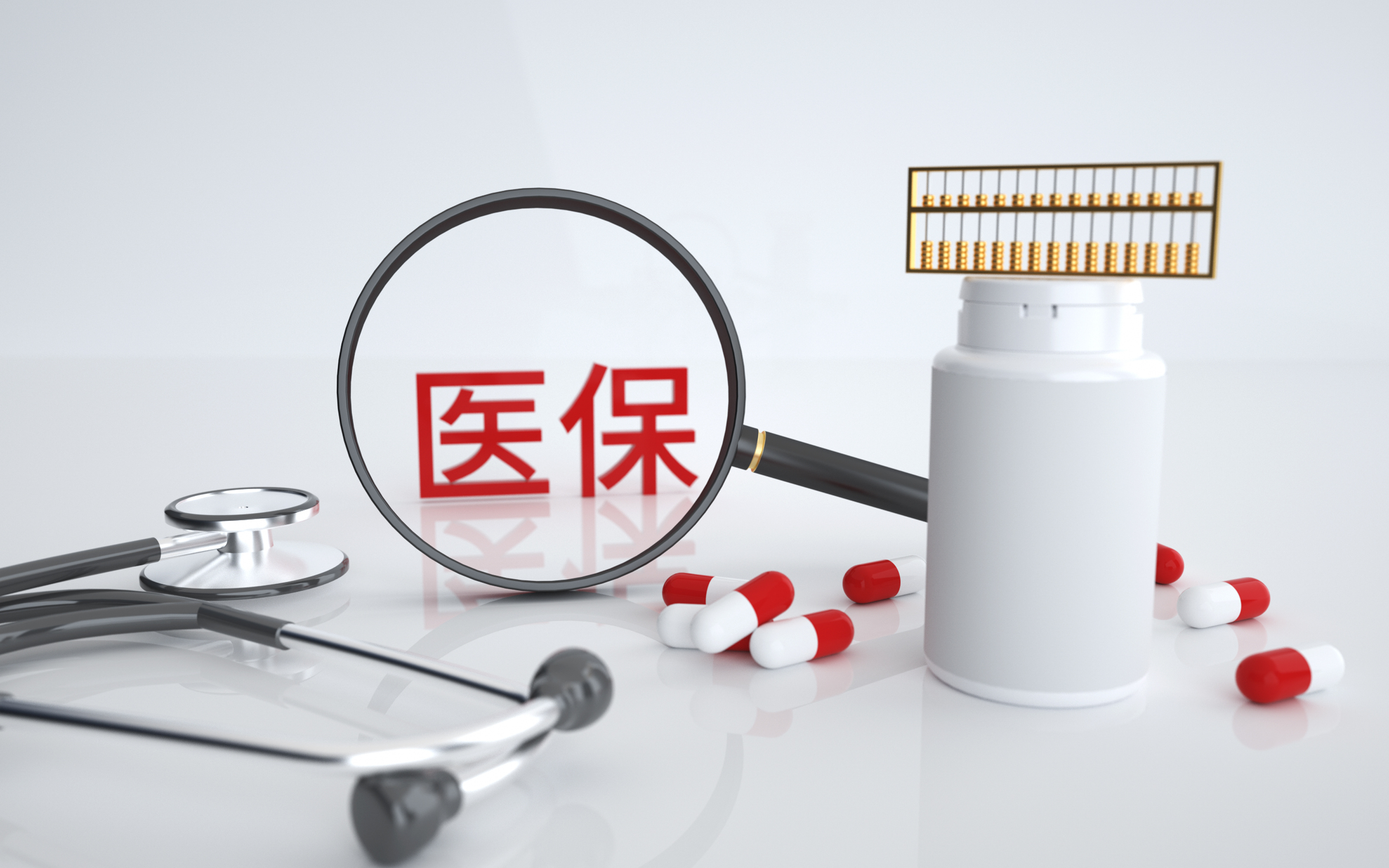 国家出台创新药高质量发展新政，优化医保准入与支付机制