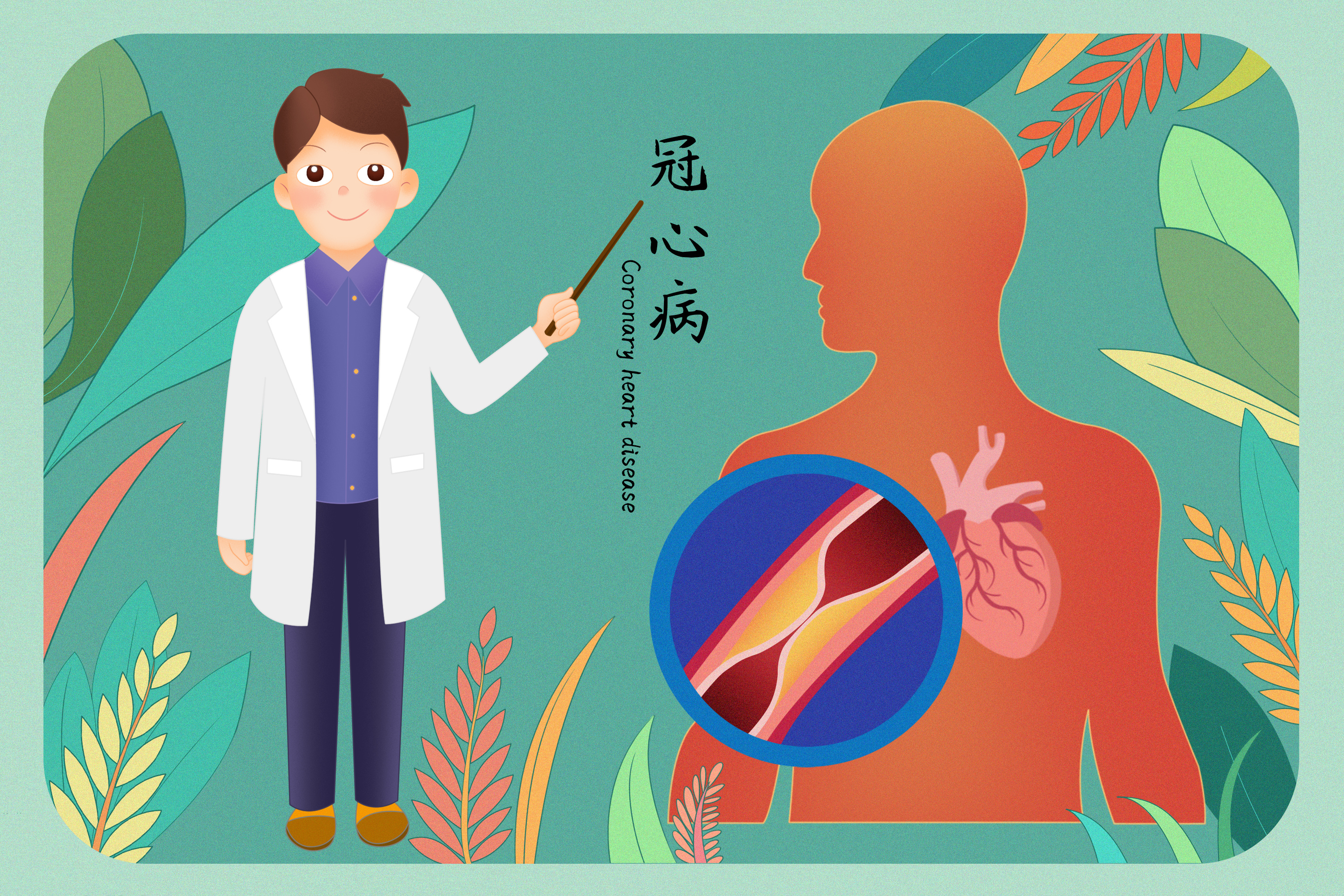 冠心病患者康复期有哪些注意事项？